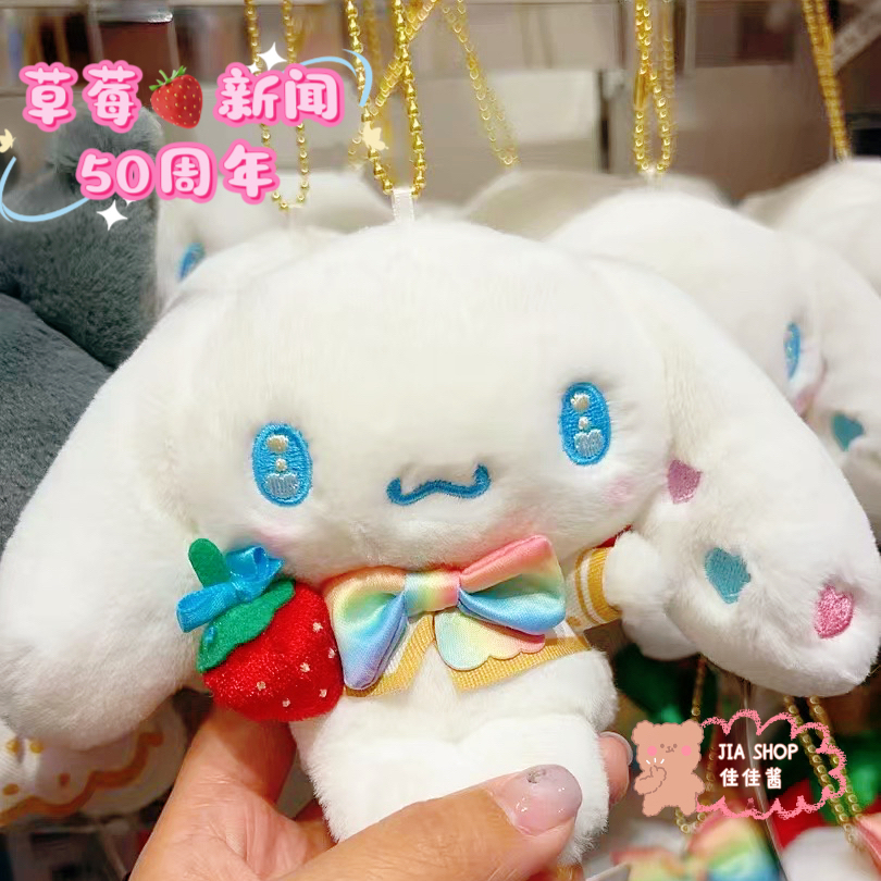 现货日本4月sanrio三丽鸥NAKAJIMA草莓新闻50周年kitty美乐蒂挂件 - 图1