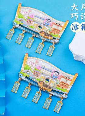 鲁讯故里挂坠金属冰箱贴文创礼物