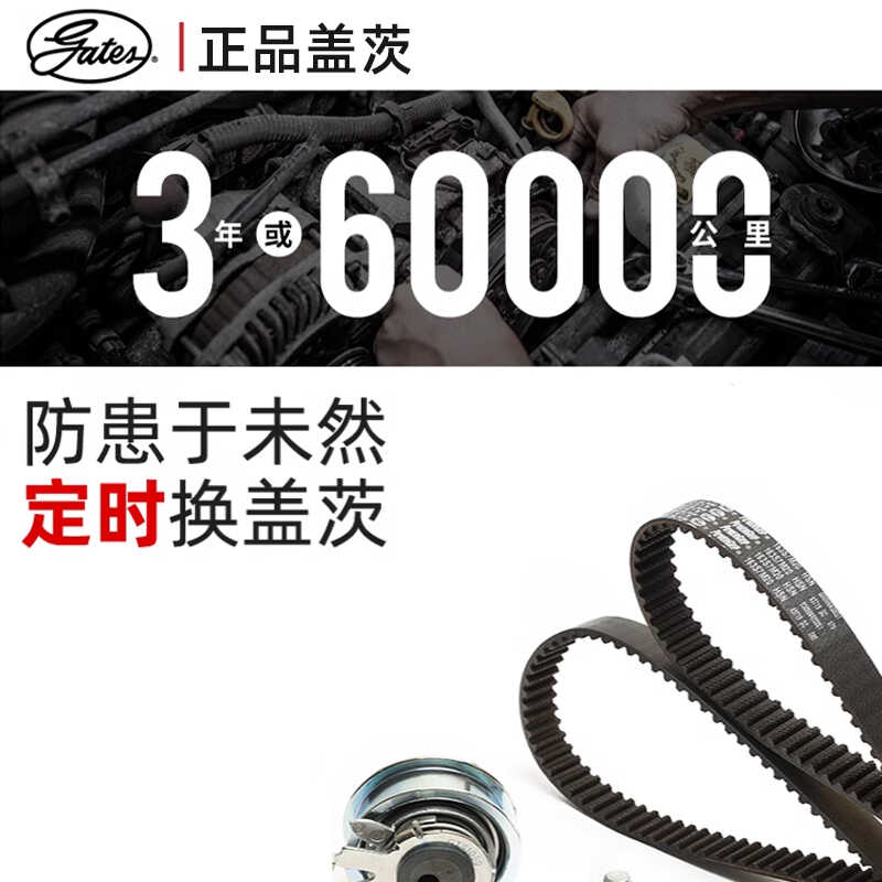 盖茨原厂正时皮带套装景程英朗迈锐宝君威君越科鲁兹凯越科帕奇 - 图1