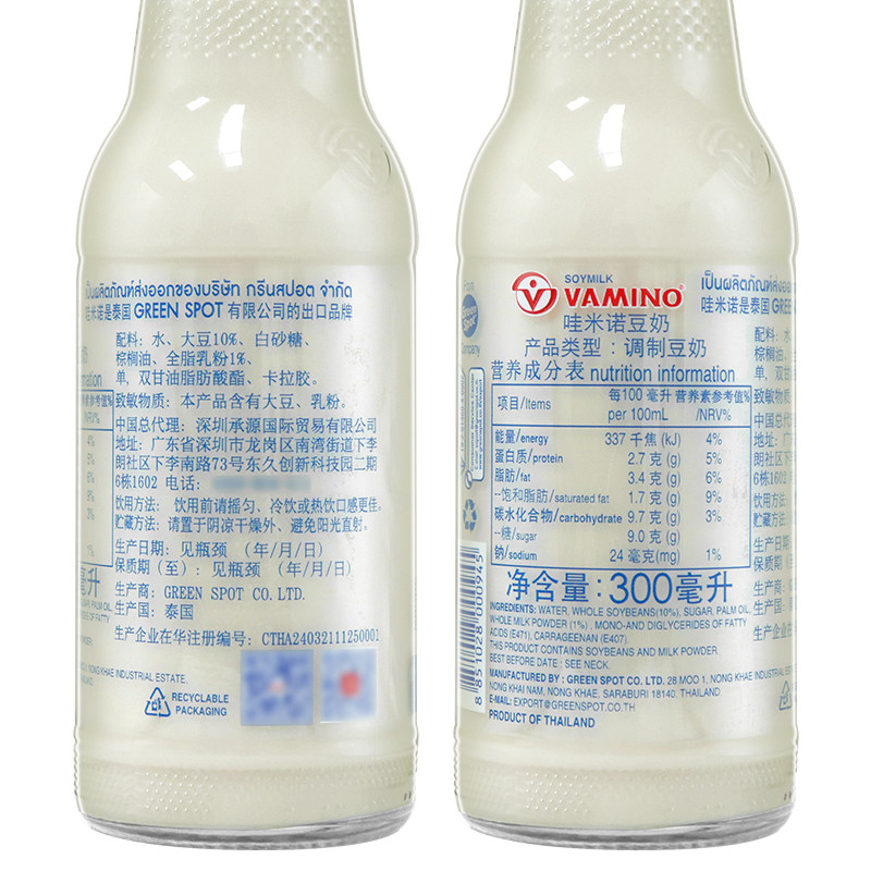 泰国哇米诺豆奶饮料300ml瓶装巧克力味早餐饮料Vamino百亿补贴,淘宝优惠券,粉丝福利购,淘宝优惠卷