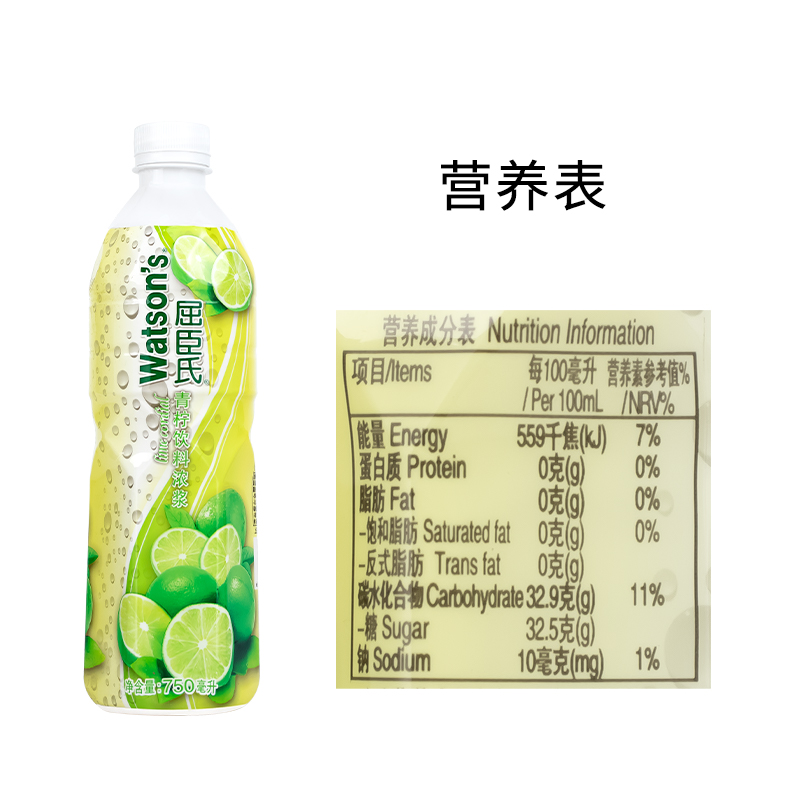 watsons屈臣氏浓浆青柠750ML*2瓶装酒吧奶茶店大瓶调饮料搭档