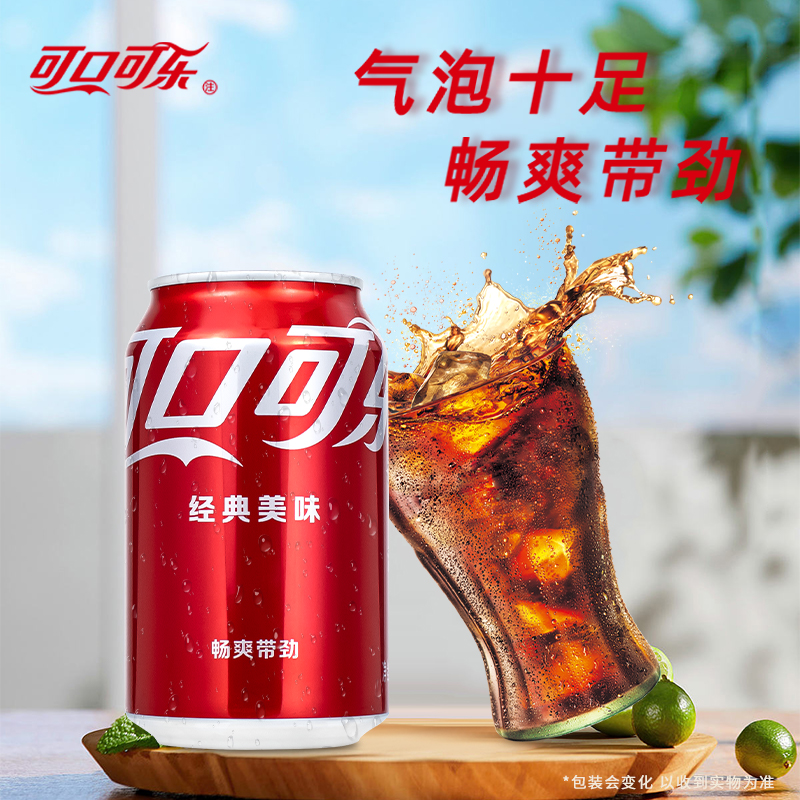 可口可乐经典罐330ml*24罐装整箱含气碳酸饮料新老包装随机发货-图0