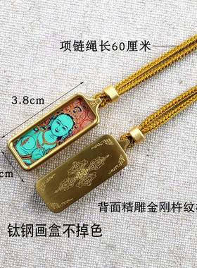 五台山直发生肖守护神小唐卡吊坠