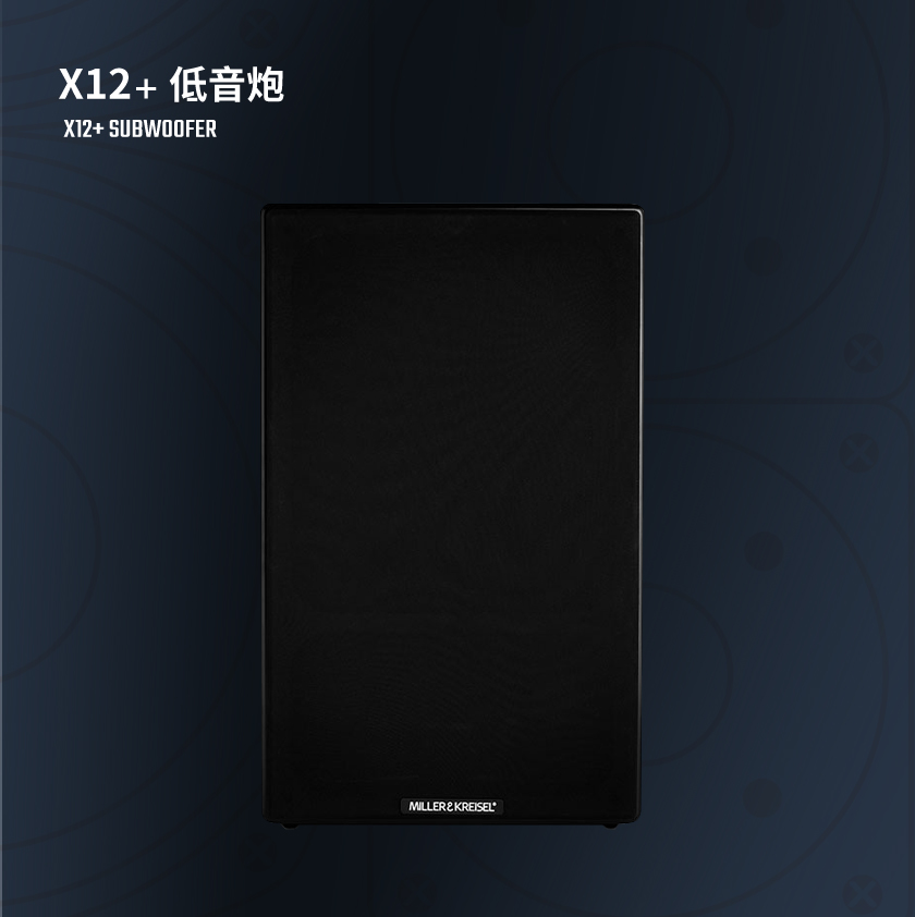 美国Miller&Kreisel MKSound Subwoofer X12+家庭影院低音炮 - 图0