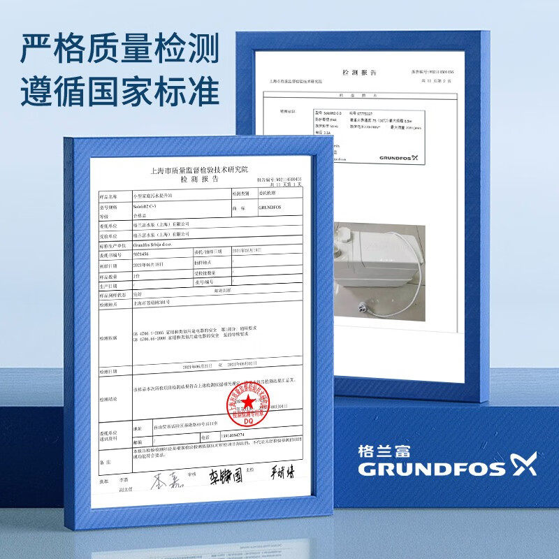 进口格兰富污水提升器WC-3别墅马桶排污泵粉碎全自动卫生间提升泵,淘宝优惠券,粉丝福利购,淘宝优惠卷