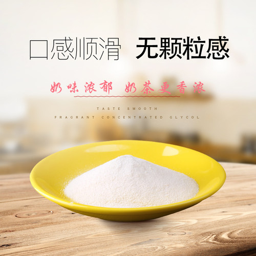 竹林邦奶精奶茶伴侣T50奶精粉植脂末奶茶粉奶茶店专用原料5Kg - 图2