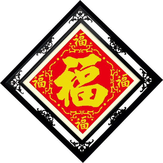 印花十字绣五福临门客厅卧室福寿珠绣红布印图字祝寿送贺套件包邮