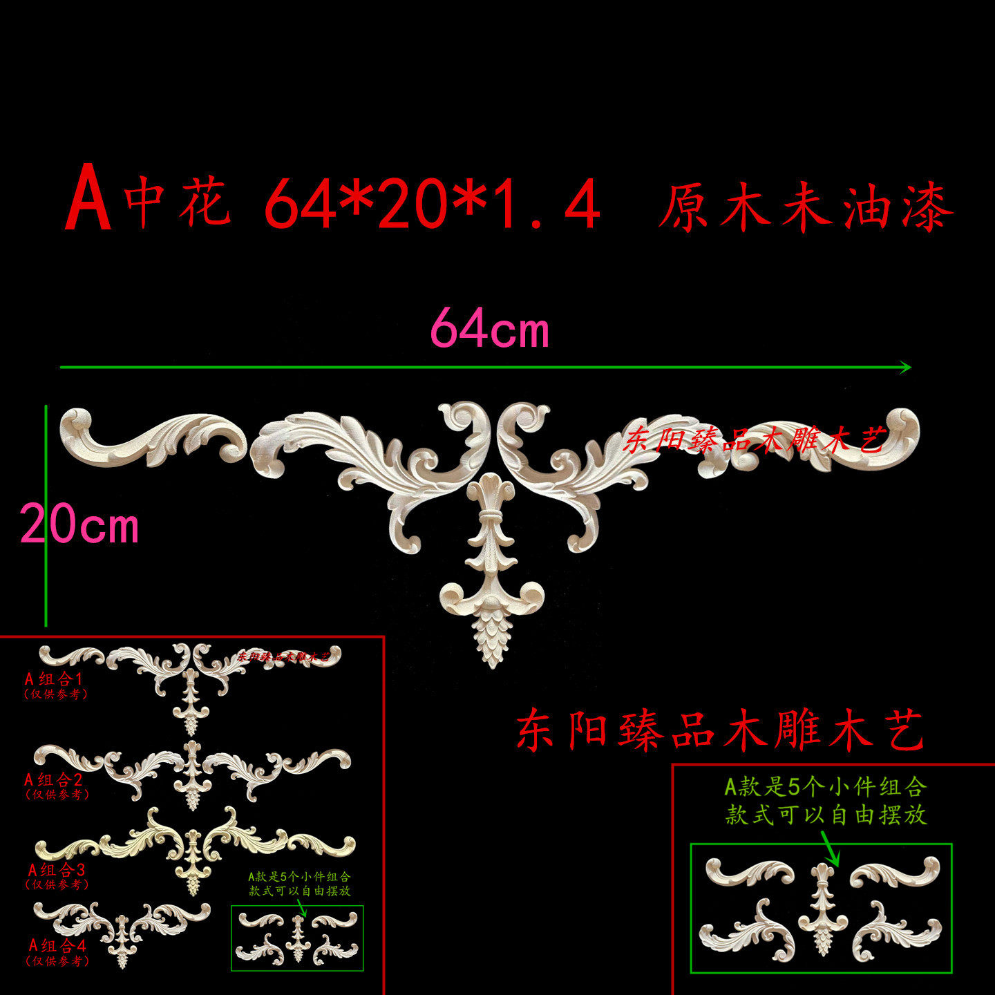 东阳木雕实木雕花角花背景墙 护墙板法式拼接柜门欧式装饰 木花片,淘宝优惠券,粉丝福利购,淘宝优惠卷