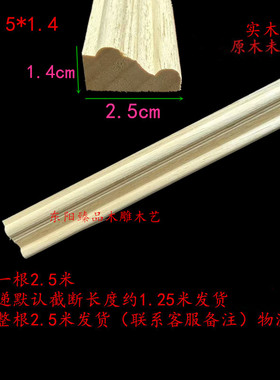 实木角花线条装饰木线条压边光板木条吊顶背景墙欧式装饰柜门造型