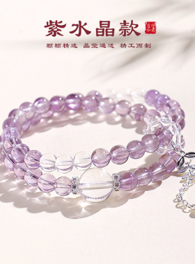 6mm玻利维亚紫水晶串珠双圈手链女时尚高级感白水晶手串首饰批发