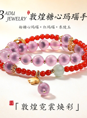 热销款新中式糖心玛瑙串珠手链女文艺复古轻奢小众玛瑙手串手饰