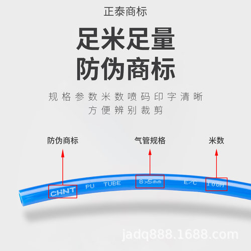 正泰高压气管PU8*5管气动空压机气管软管4/6*4/10/12mm气泵管透明 - 图0