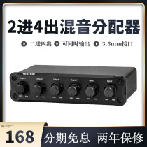 Audio signal 2 into 4 out remix dispenser Non-destructive volume adjustable 3 5 headphone multi-channel simultaneous input-output