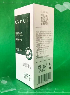 荟草堂靓颜净肌精华液 30ml 亮颜精华液正品淡化痘印亮肤淡痕