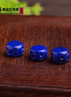 好客青金 天然阿富汗青金石雕刻鼓珠 帝王青 少金少白11*7mm