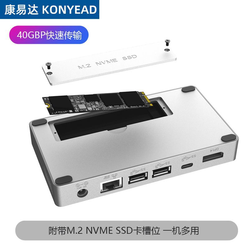 KONYEAD雷电3/4扩展坞NVME固态MacBook pro拓展坞基座笔记本转接 - 图2