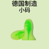 Sleeping Shipe -Проницаемые затычки для ушей