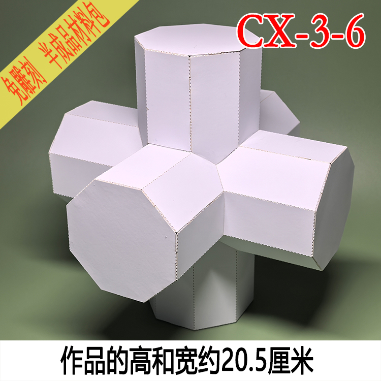 块体块材学生立体构成手工作业纸艺美术素描教具折纸模型制作材料 - 图1