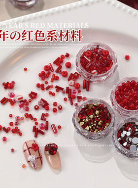 新年爆闪红色美甲饰品网红闪粉混款碎钻红色亮片珍珠盒装指甲
