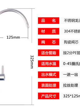 快插2分净水器不锈钢鹅颈龙头