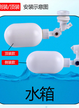 净水器电子浮球阀水箱水位控制器