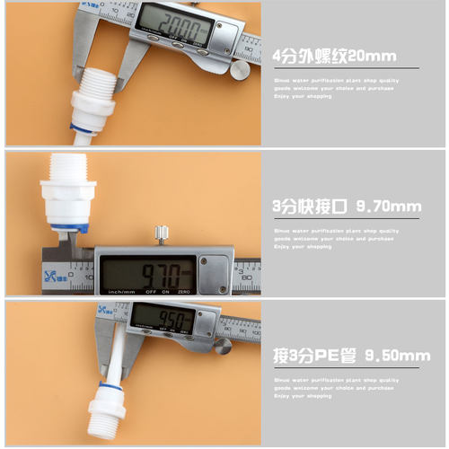 净水器配件20MM4分外牙转3分快接头直通43W螺纹转换接头4N3快插头 - 图2
