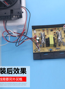 饮水机制冷板冷胆冰胆电源线路板