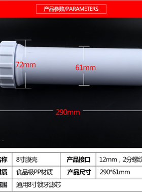 8寸直管式大T33滤壳锁牙净水器