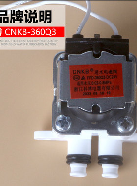 科博进水电磁阀FPD-360Q3带胶圈