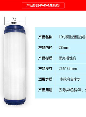 UDF通用净水器滤芯通用10寸平压