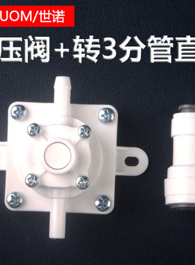 科博负压阀净水器2分管连接茶台
