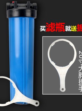 20寸滤瓶塑料牙大胖蓝瓶滤桶滤壳