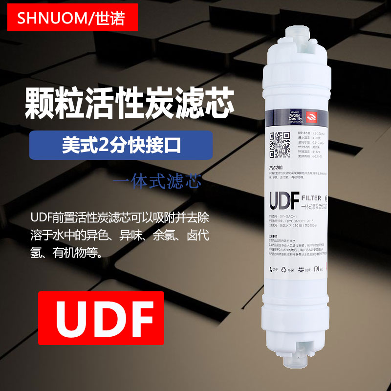 通用净水器配件8寸快接一体细滤芯PP棉小T33过滤器45*260MM2分口 - 图0