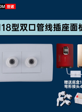 管线机墙壁暗盒管线插座面板