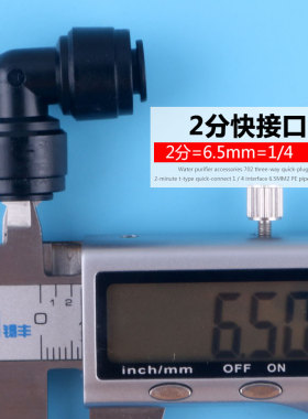 黑色L型弯头拐弯接头2分快插快接管件喷淋系统管路4040两边插管