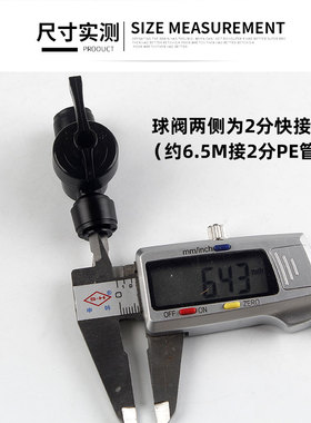 净水器快速接头2分阀门黑色开关
