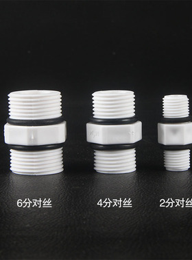 净水器4分外牙对丝直通M44带胶圈