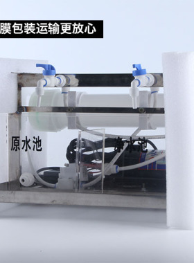 便携纯水演示机蓄电池检测净水器