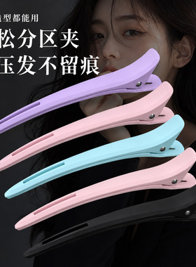摩亚杰卡旗舰店美发专用鸭嘴夹