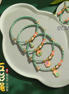 【新款】手工编织端午节五彩手链