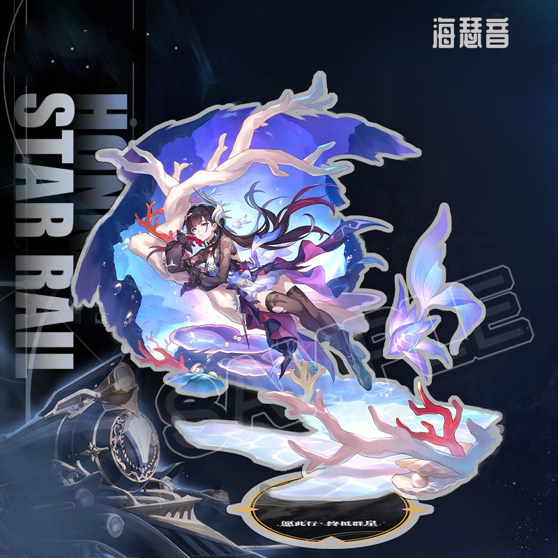 崩坏星穹铁道海瑟音周边16cm亚克力大立牌挂件流麻徽章吧唧套装礼 - 图0