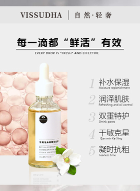 茉莉龙母原液精华二裂屏障