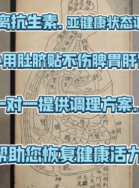 五脏六腑心肝火旺湿气重头*口苦上火睡眠超浓缩按摩精油定制