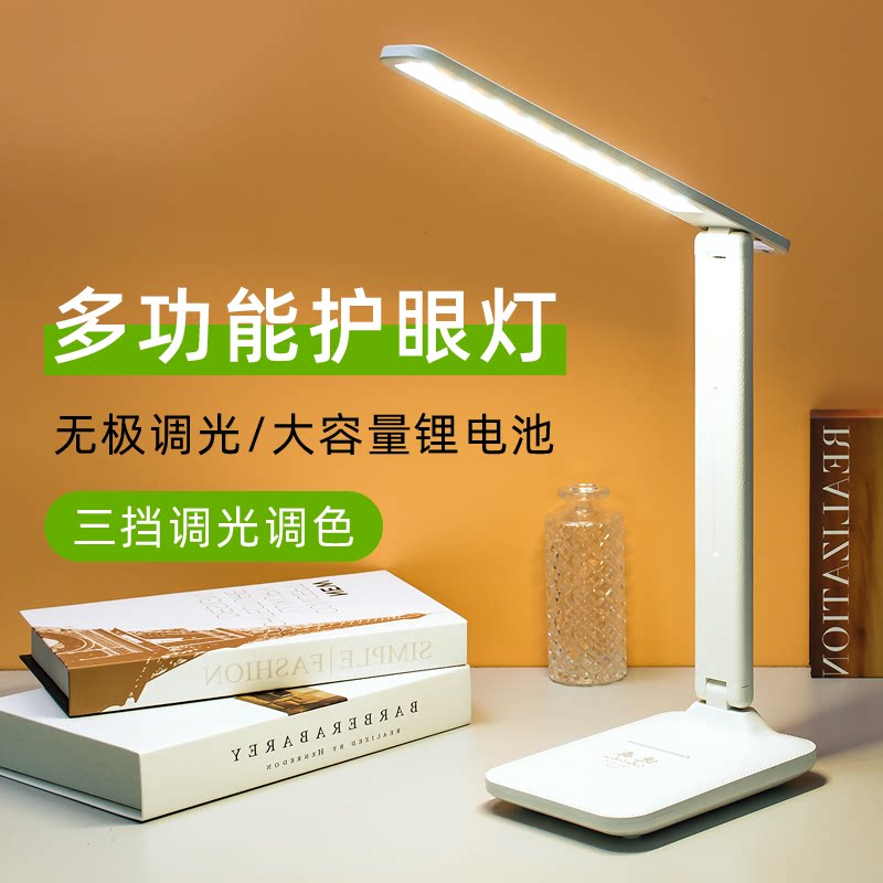 护眼LED学习小台灯学生书桌充电插电两用触摸开关卧室宿舍床头灯