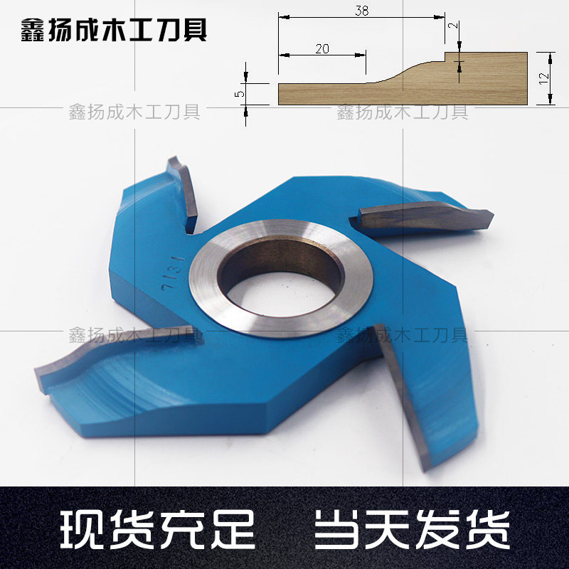 木工刀具橱柜框组合拼板公母刀衣柜后背板实木门芯板刀池板立铣刀_虎窝淘
