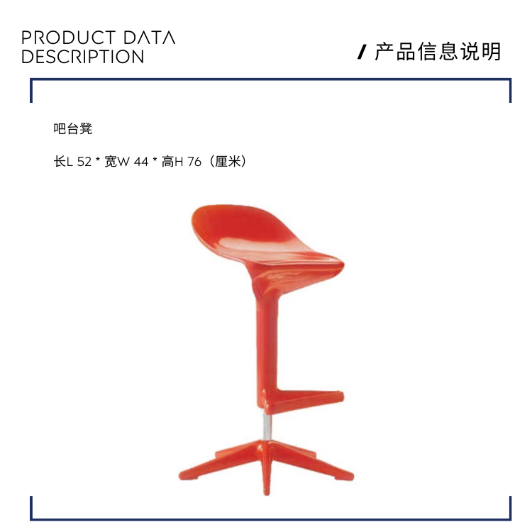 预85折 KARTELL 意大利 SPOON STOOL 咖啡厅吧台椅高脚凳 - 图0