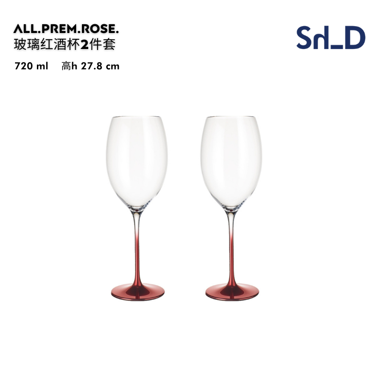 预售【上海发】Villeroy＆Boch All.Prem.Rose 红酒香槟酒杯2件套 - 图0