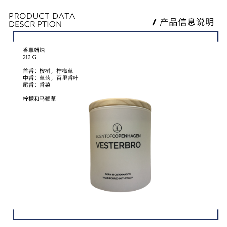 预8折-北京库房 Scent copenhagen Vesterbro香薰蜡烛摆件-图0