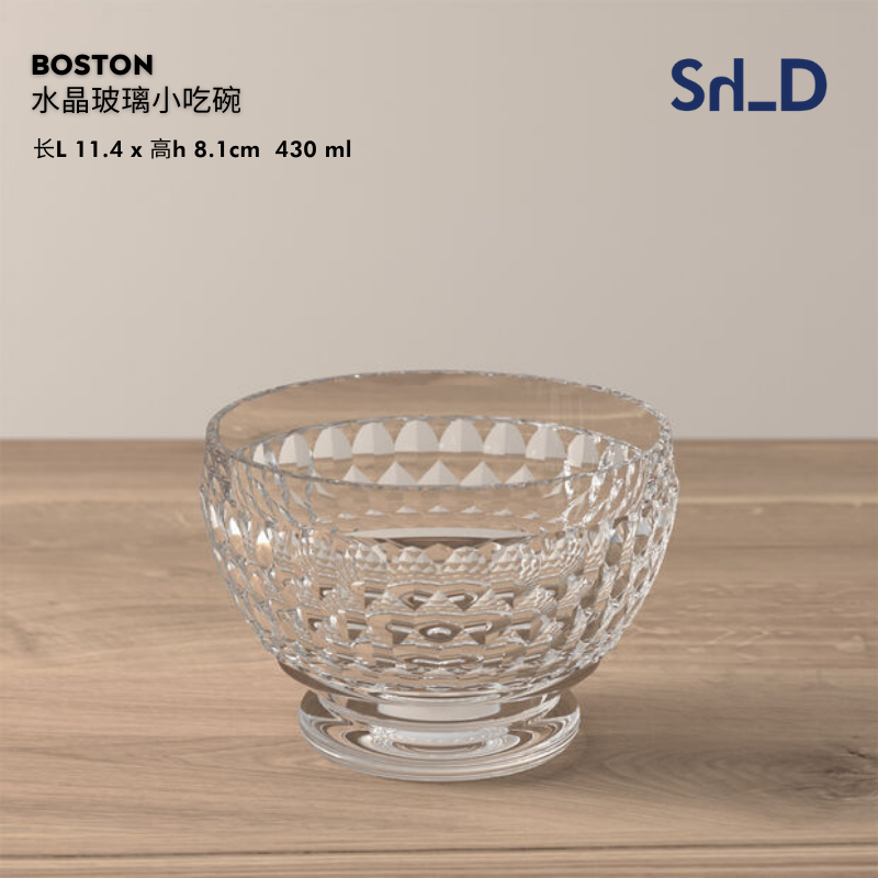 预售【上海发】Villeroy＆Boch Boston 水晶玻璃沙拉盘小吃零食碗 - 图1