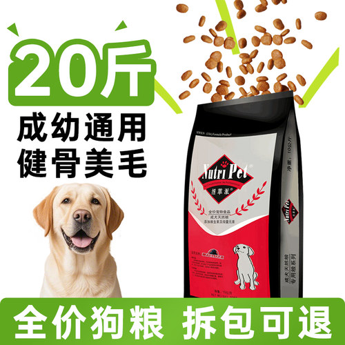 纽萃派狗粮拉布拉多大型犬狗粮金毛专用成犬幼犬粮官方旗舰店正品 - 图1
